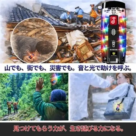 叫ばなくても助けを呼べる SAFETY SIGNAL(セーフティシグナル)【1717826】