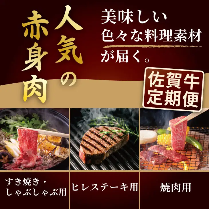 【定期便】佐賀牛 A4 〜 A5 人気の赤身肉・ヒレステーキ肉「合計700g（連続3回）」お一人様用  冷凍 赤身 牛肉 国産 お肉 ブランド牛 九州産 牛肉 スライス ステーキ しゃぶしゃぶ すき焼き 川べぇ  Q078-001