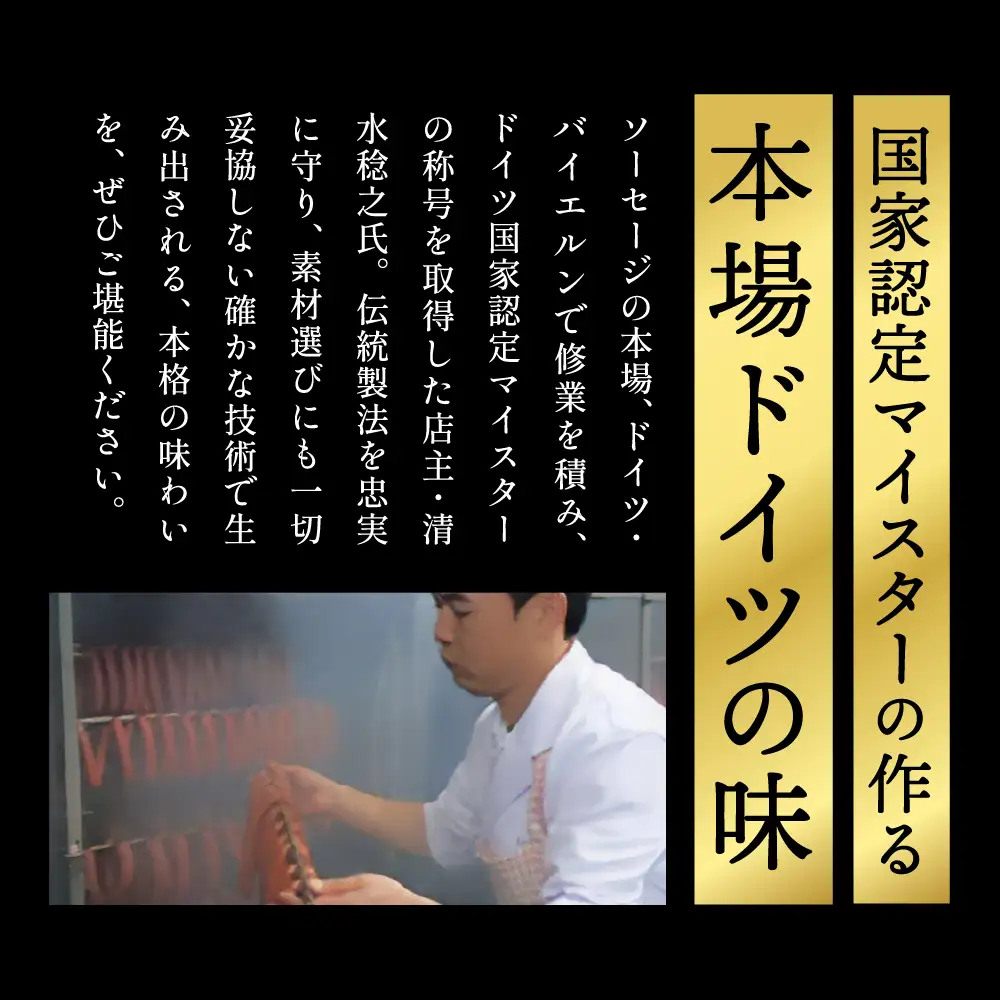 プレミアムソーセージセット 詰め合わせ 13種 本場ドイツ製法 生ハム ベーコン 兵庫県丹波市