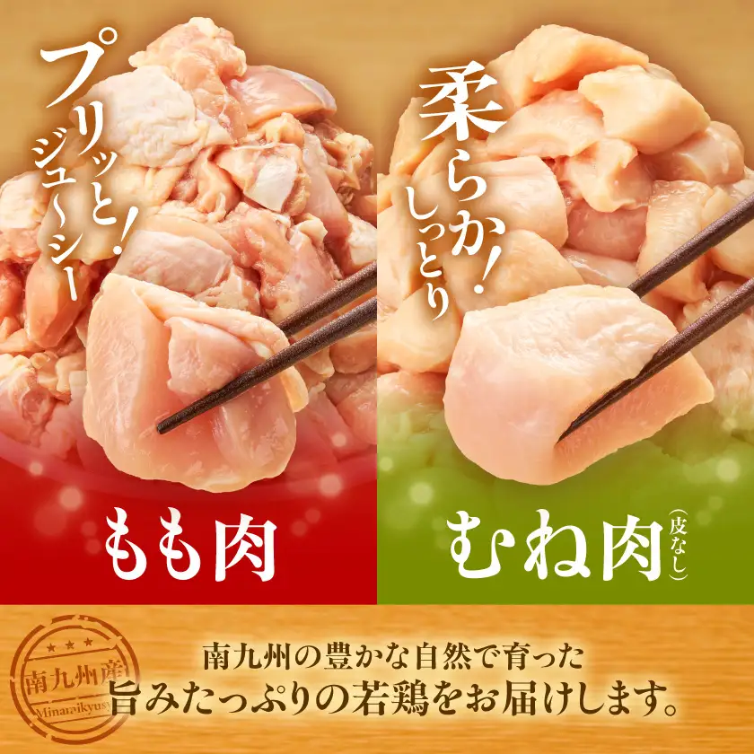 小分け&カット済み!南九州産若鶏(IQF)6.24kg〔21-L6-002-6240g〕_(都城市) 南九州産 若鶏 鶏肉 小分け IQF加工 瞬間冷凍 一口サイズカット 便利 時短調理 唐揚げ 照り焼き 親子丼