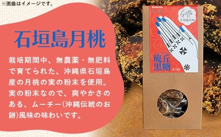 琉丘黒糖 4種セット 【ギフトセット】 - 黒糖 フレーバー 月桃 塩 生姜 ジンジャー チャイ 水あめ不使用 植物原料のみ 人気 おすすめ 無添加 食べ比べ 自然の恵み 贈り物 贈答品 沖縄県 八重瀬町