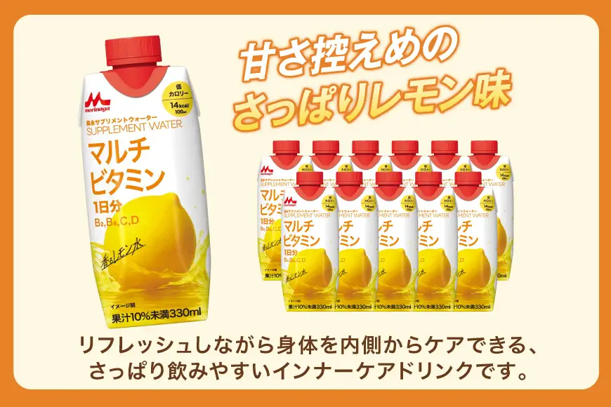 森永 サプリメントウォーター マルチビタミン 香るレモン水 12本 [翔栄通商 愛知県 江南市 ko23btu570001]