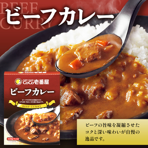 ココイチ ビーフカレー・ポークカレー各5個 & コシヒカリ5kgの贅沢セット