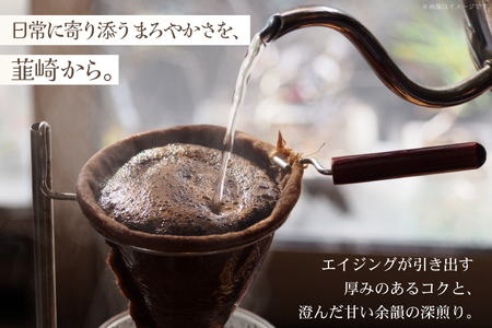 コーヒー コーヒー粉 オリジナルブレンド(粉) 深煎り〈Dark Roast〉｜監修：コクテール堂｜エイジングコーヒー 200g [株式会社my cafe room 山梨県 韮崎市 20745369]