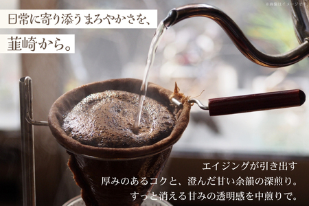コーヒー コーヒー粉 オリジナルブレンド(粉) 飲み比べセット 深煎り / 中煎り ｜監修：コクテール堂｜エイジングコーヒー 計400g(各種200g) [株式会社my cafe room 山梨県 韮崎市 20745365]