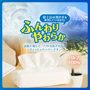 高級ティッシュ ピロー包装 100個 (1パック 200組 400枚) 箱なし 詰め替え ソフトパック ティッシュペーパー パルプ100％ ソフト テッシュ 防災 備蓄 消耗品 日用品 生活用品 富士市 [sf002-608]