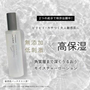 【定期便】lulumoモイスチャーローション 敏感肌化粧水　2回　150ml×2回　3カ月に1回お届け ALPBU008