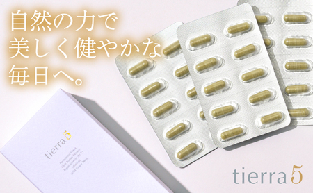 【定期便3ヶ月】tierra5 (2個) 1セット×3回 【素材の力を、丁寧に届ける】 マカサプリ 国産マカ 酵素分解マカ 植物由来成分 カプセルサプリ 日本製サプリ 女性向け モリンガ ハトムギ 山葡萄種子 エルゴチオネイン 栄養補助食品