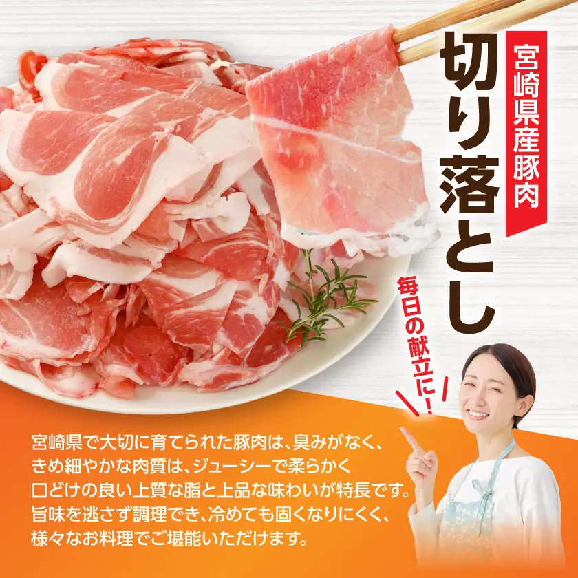 宮崎県産豚肉切り落とし&鶏もも肉・むね肉(カット済)【総重量3.5kg】〔13E-M6-003-3500g〕_(都城市) 宮崎県産豚肉 切り落とし 宮崎県産若鶏 もも切身 むね切身 真空パック 小分け 若鶏 唐揚げ チキン南蛮 てりやきチキン カレー ストック