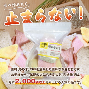 食べ始めると止まらない！サクサク食感の大きな焼かきもち　170g×3袋 _K00407