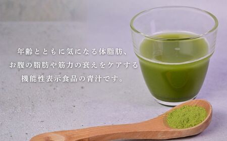 茶花青汁スッキリッチ×1箱