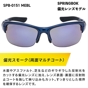 SWANS サングラス 偏光  UVカット SPB-0151 MEBL
