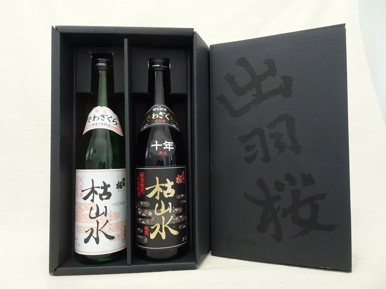 【数量限定】出羽桜 枯山水 古酒 飲み比べ セット 日本酒 08-17-033