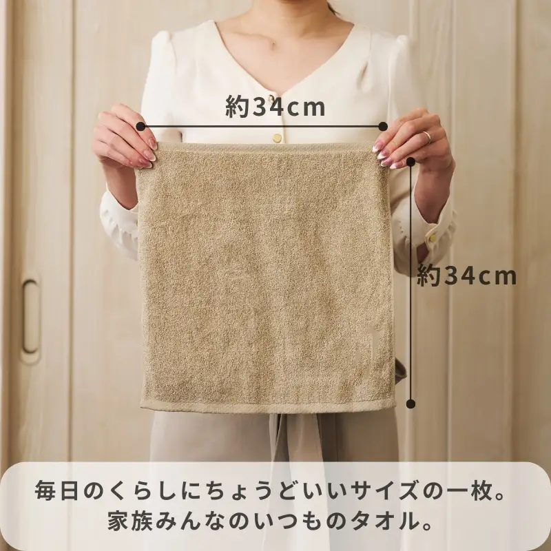 くらしハンドタオル 10枚セット サンドベージュ