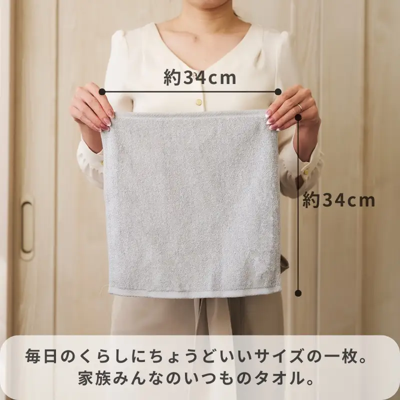 くらしハンドタオル 10枚セット ライトグレー