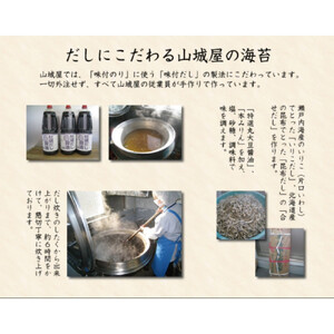 山城屋　広島産かき使用　牡蠣だし醤油味付のり８切３２枚入×10個