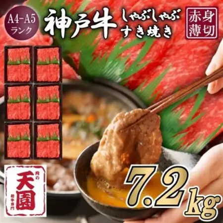 【毎月定期便】【ふるさと納税】神戸牛 赤身 モモ しゃぶしゃぶすき焼き1200g×全6回【配送不可地域：離島】【4083894】