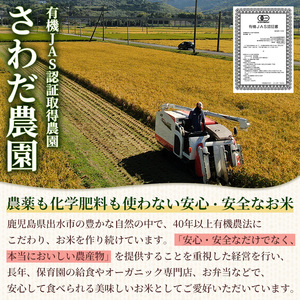 i1337 有機米 ひのひかり 白米(計4kg・2kg×2P） 米 お米 精米 4kg 2kg ブランド米 ごはん ご飯 ひのひかり ヒノヒカリ 白米 おにぎり お弁当 鹿児島 【さわだ農園】