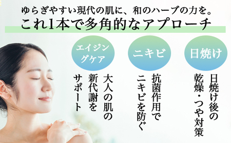 京都ちどりや ピーチムーンハーバルフェイスウォーター 240ml | 月桃水 無添加 化粧水 オーガニック