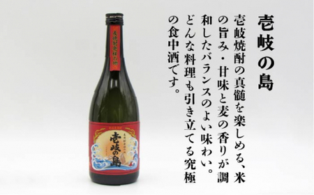 【全3回定期便】壱岐の島 伝匠 と 壱岐の島 25度 720ml 2本入りセット 《壱岐市》【天下御免】[JDB231]