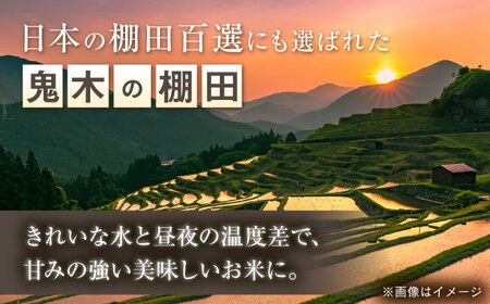 【鬼木の棚田米】【全3回定期便】 ヒノヒカリ 5kg 波佐見町産 【冨永米穀店】[ZF20]