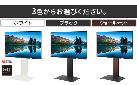 WALL インテリアテレビスタンド V3 SW ロータイプ テレビスタンド 80インチ対応 壁寄せ 首振り機能 薄型 高さ調整 省スペース 安心 グッドデザイン賞受賞 東京都 大田区 ウォールナット