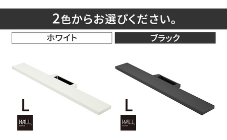 WALL V3SW対応 サウンドバー棚板Lサイズ テレビスタンドオプション 幅118cm 無段階調節 東京都 大田区 ホワイト