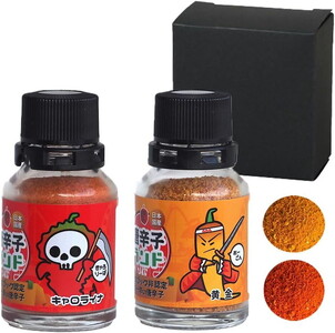 国産唐辛子ランド 世界一＆日本一 2本セット 10g×2本（キャロライナ・リーパー 一味、黄金 一味）