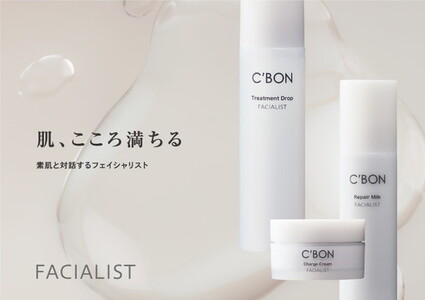 【シーボン】フェイシャリストシリーズ 化粧液 美容乳液 クリームの3点セット ｜ C’BON シーボン 化粧品 CBON セット コスメ 化粧水 乳液 保湿クリーム ギフト プレゼント 贈り物