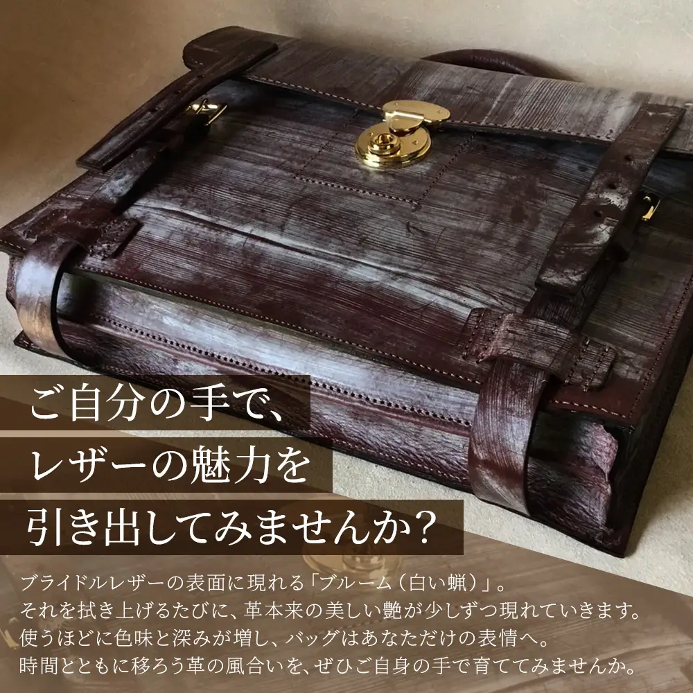 【 職人仕立て 】 ブライドルレザーブリーフケース 6色から 選べる カラー BA7409 ｜ ブライドルレザー ブリーフケース ビジネスバッグ 職人 手作り 黒 こげ茶 赤茶 ネイビー キャメル ワインレッド ブルーム 皮製品 バッグ バック 鞄 かばん 日本製 南大隅町 おすすめ 重厚 人気 ファッション ダレスバック工房・サウス