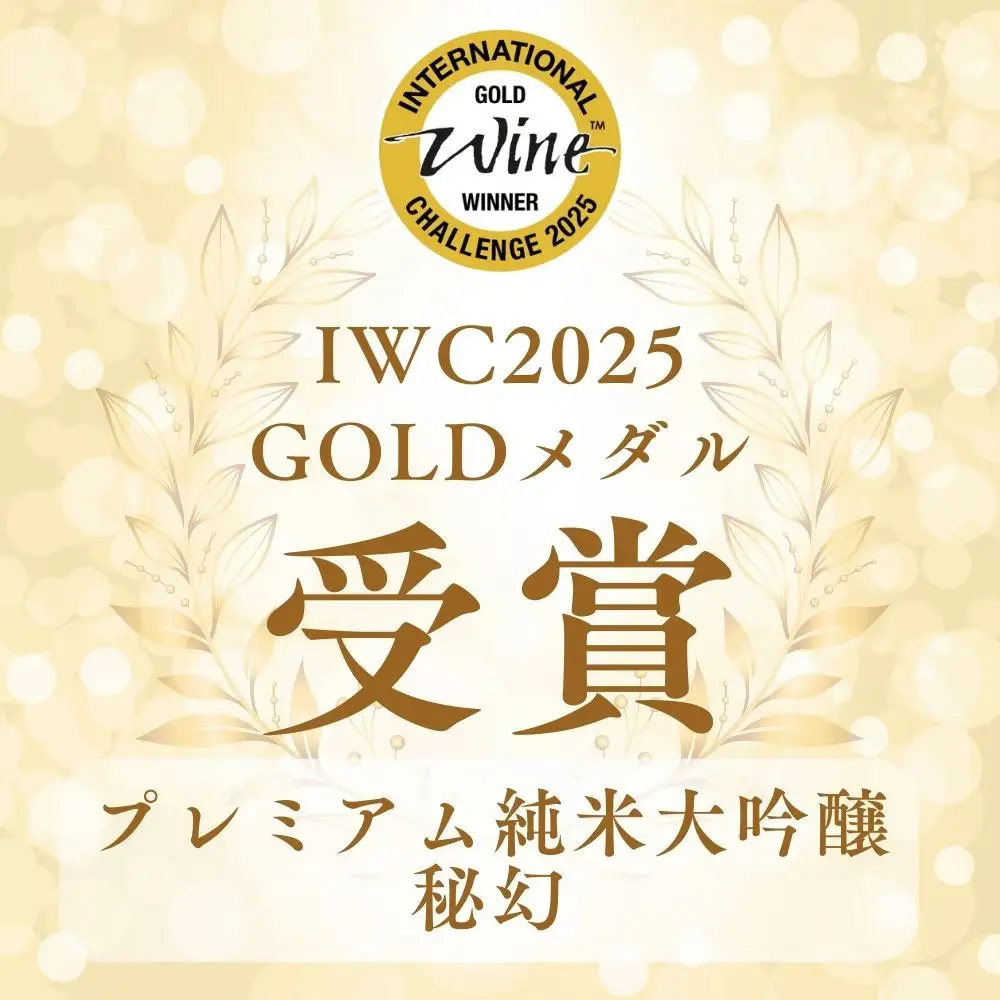プレミアム純米大吟醸 秘幻【お酒 さけ 日本酒 高級酒 アルコール ギフト おすすめ 浅間酒造 群馬県 長野原町 北軽井沢】