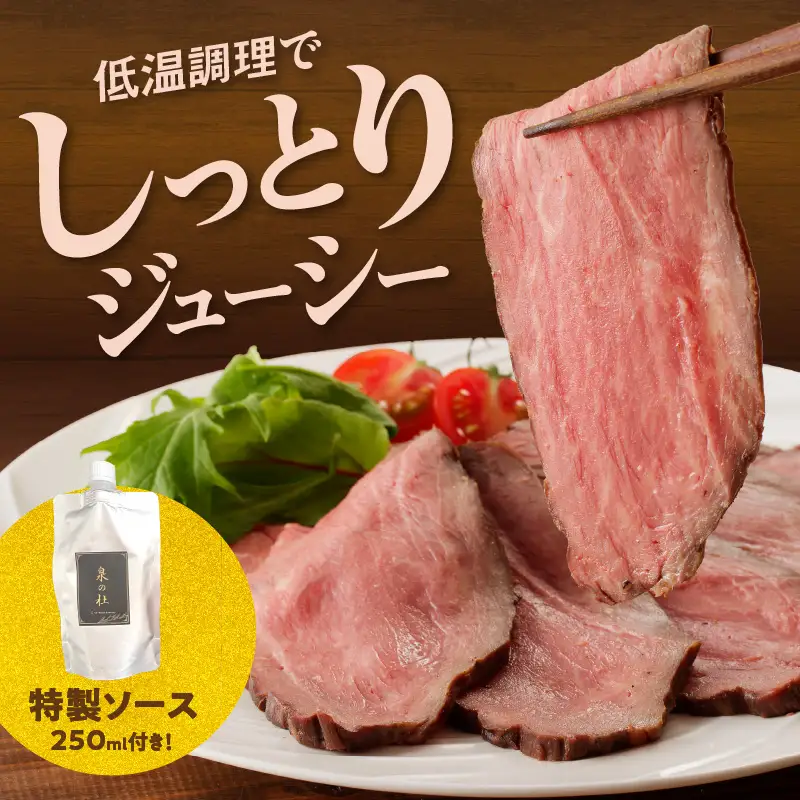 【母の日】ローストビーフ 2kg 特製ソース 付き