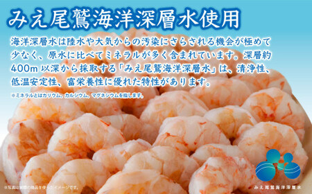 大粒 むきえび 5Lサイズ 1.32kg （解凍前） （背ワタ処理済み）  【海洋深層水使用】  加熱用 冷凍 バラ凍結 小分け で 使いやすい 特大 サイズ  エビ  ぷりぷり 海老 海鮮 甲殻類 魚介類  三重県 尾鷲市  製造 TY-8