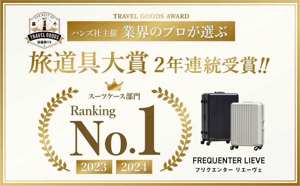 スーツケース FREQUENTER LIEVE リエーヴェ 4輪キャリー 48cm (1-250)・ダークグレイ / 軽量  静か バランス TAS 鍵不要 ダイヤル式 機内持ち込み タイヤ交換 フリクエンター エンドー鞄株式会社