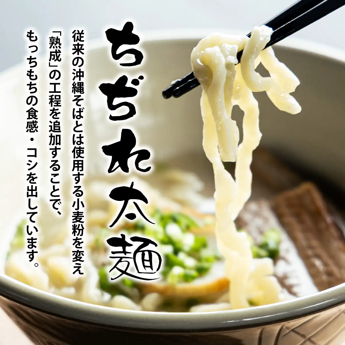 復刻版！元祖大東そばの三枚肉そば6食セット【Drive-in Nanachi（ドライブインナナチ）】BU012