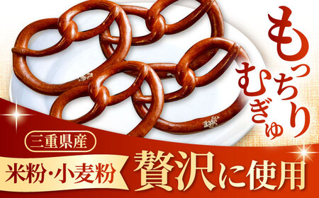 三重県産小麦 プレッツェル 米粉 入りプレーン 14個 亀山市 / くるくる・ベーグル[AMAT018]