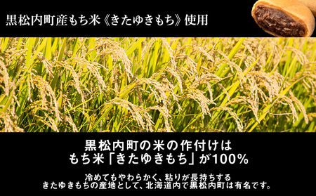 【定期便2ヵ月】プロテイン大福 黒糖5個