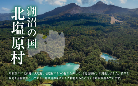 【返礼品無し】福島県北塩原村へのご寄付 1口 1万円 KB003