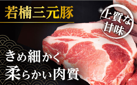 若楠三元豚 切り落とし 3kg /ナチュラルフーズ[UBH124] 切り落とし