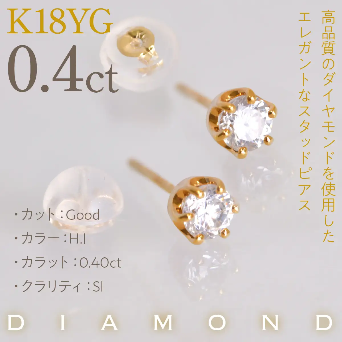 K18イエローゴールド　六本爪　ピアス0.2　×2　管理番号686790 218-267