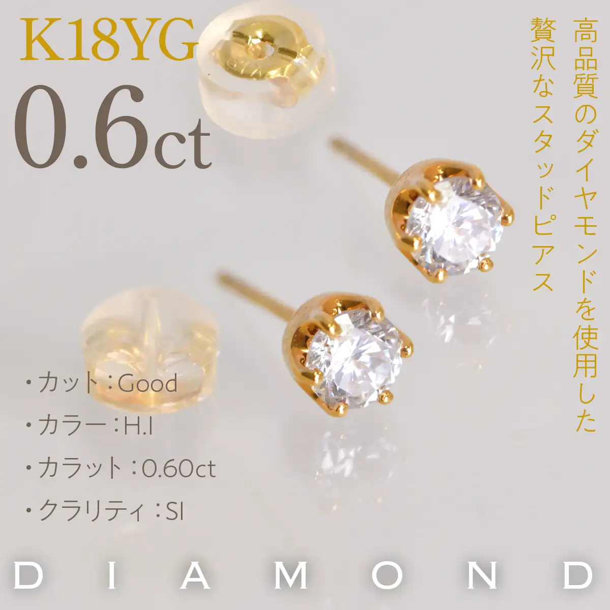 K18イエローゴールド　六本爪　ピアス0.3　×2　管理番号686791 218-268