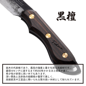 【FEDECA】鍛造バトニング鉈 名栗黒檀 001229