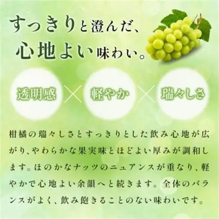 マシューズワイン　房醸　甲州　2025　750ml【配送不可地域：離島】【1721526】