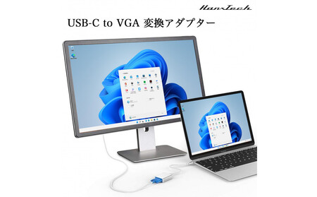 Hanx-Tech USBC VGA変換アダプタ　HT-CV50GY AOP0036