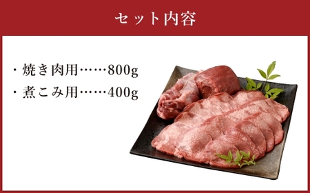 数量限定 ！ 熊本あか牛タン 1本セット 約1.2kg 肉 お肉 ニク にく 食肉 牛肉 牛 あか牛 国産 熊本県産 タン 焼肉 焼き肉