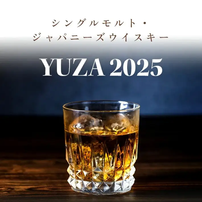 金龍 YUZA 2025 ナチュラルミネラルウォーター付き ウイスキー 700ml×1本 鳥海山水 500ml×3本 ウィスキー 水割り お酒 詰合せ セット 山形県 遊佐町 庄内 [1440]