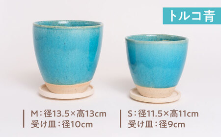 【美濃焼】植木鉢 ラウンドS，M トルコ青【BIJINTOUKI/美人窯】 植物 サイズ おしゃれ 受け皿[MDF040]