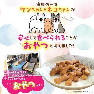 蒼空のギフト ペット用ジャーキー・クッキー MROBC006