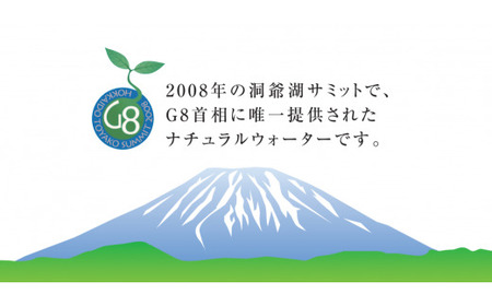 【15年保存水】北海道ミネラルウォーター カムイワッカ 麗水 500ml×24本 | 水 ミネラルウォーター 15年 備蓄 軟水 | 株式会社ジャパン・ミネラル[BPAI003]