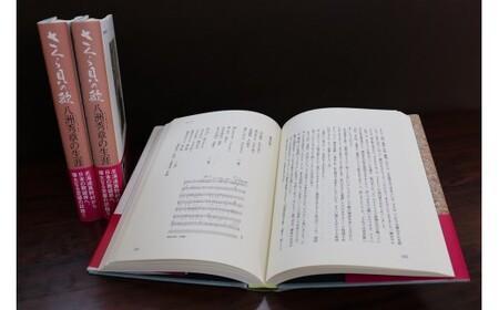 さくら貝の歌 作曲家・八洲秀章氏の生涯録 | 本 書籍 偉人 作曲家 音楽史 | 真狩村[BPAK001]